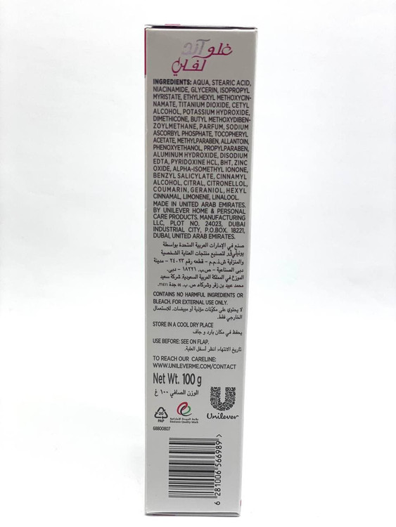 کرم فری اند لاولی 100 گرمی