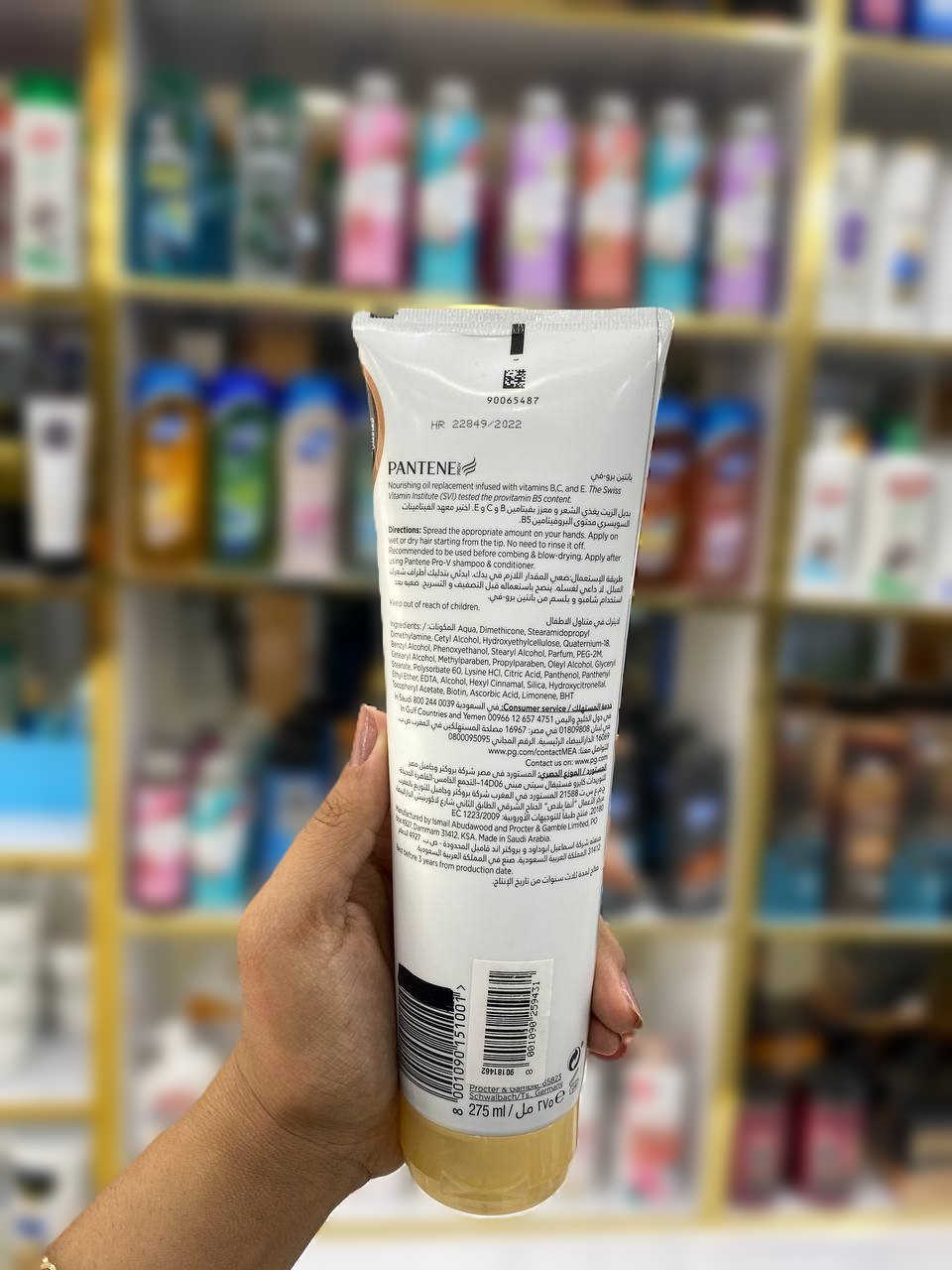 معروفترین کرم مو پنتن به سفارش عرب