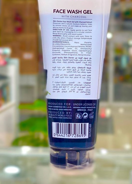 ژل شستشوی زغال دکتر اسکین