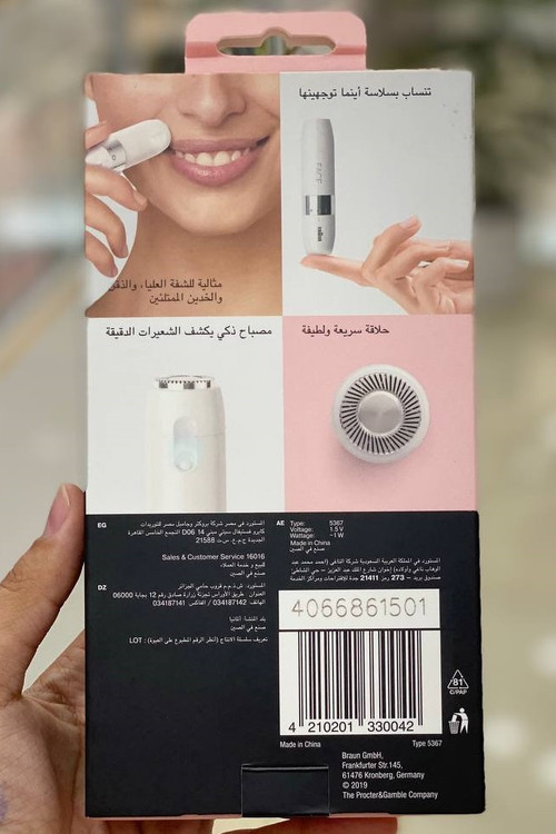 ماشین اصلاح موی صورت بانوان براون