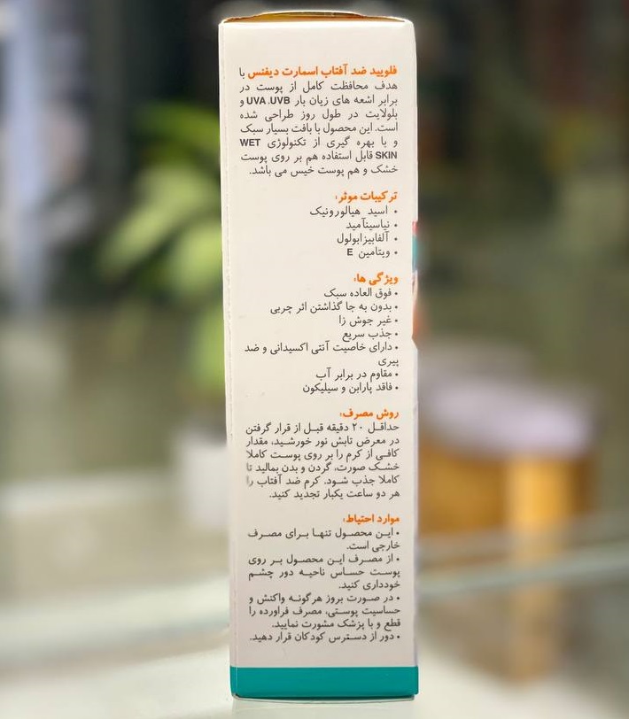 ضد آفتاب فلوئید مای